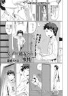 くノ一彼女の事情試し読み1ページ
