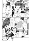 くノ一彼女の事情試し読み2ページ