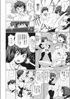 くノ一彼女の事情試し読み4ページ