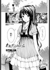 わんだふるらいふ試し読み1ページ