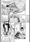 わんだふるらいふ試し読み2ページ