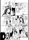 わんだふるらいふ試し読み3ページ