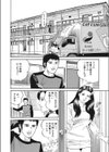 ジェラシー・ゲーム試し読み2ページ