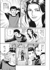 ジェラシー・ゲーム試し読み3ページ