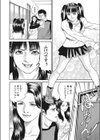 ジェラシー・ゲーム試し読み4ページ