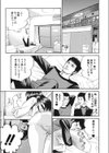ジェラシー・ゲーム試し読み5ページ