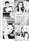 ジェラシー・ゲーム試し読み6ページ