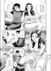 ジェラシー・ゲーム試し読み7ページ