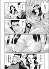 ジェラシー・ゲーム試し読み8ページ