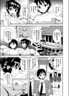 修学旅行で温泉ックス！試し読み3ページ