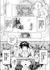 巨乳の彼女試し読み1ページ