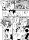 巨乳の彼女試し読み6ページ