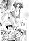 巨乳の彼女試し読み7ページ