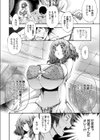 巨乳の彼女試し読み8ページ