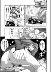 高飛車JKお嬢様試し読み1ページ