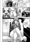 高飛車JKお嬢様試し読み6ページ