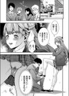 高飛車JKお嬢様試し読み7ページ