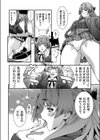 高飛車JKお嬢様試し読み8ページ