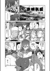 百華乳乱〜UZUME〜試し読み2ページ