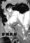 百華乳乱〜UZUME〜試し読み4ページ