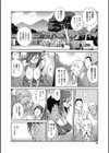百華乳乱〜UZUME〜試し読み5ページ