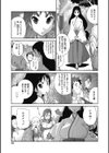 百華乳乱〜UZUME〜試し読み6ページ