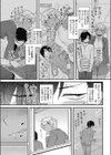 センパイハンティング試し読み3ページ