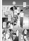 センパイハンティング試し読み4ページ