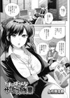 たまにはこんなサービス残業試し読み1ページ