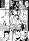 トラップ式はんてぃんぐ試し読み3ページ
