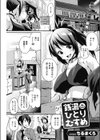 銭湯ひとりむすめ試し読み1ページ