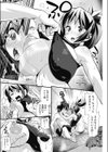 銭湯ひとりむすめ試し読み6ページ