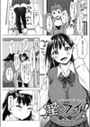 淫 ファイト！試し読み1ページ
