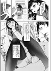 淫 ファイト！試し読み4ページ