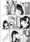 淫 ファイト！試し読み5ページ