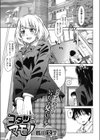 コタツのマモノ試し読み1ページ