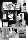 コタツのマモノ試し読み3ページ