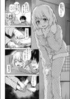 コタツのマモノ試し読み4ページ