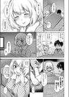 コタツのマモノ試し読み5ページ