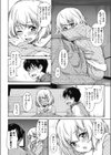 コタツのマモノ試し読み6ページ
