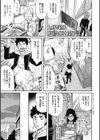 Love Maker試し読み6ページ