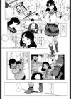 charade試し読み4ページ
