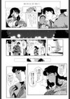 charade試し読み5ページ