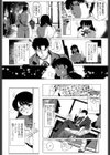 charade試し読み6ページ
