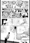 charade試し読み7ページ