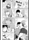 腹ペコスイーツ！試し読み2ページ