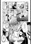 オオカミとブタ試し読み3ページ