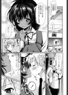 Te amo， mi amor.試し読み7ページ
