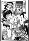 教化合宿試し読み1ページ