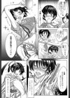 教化合宿試し読み2ページ